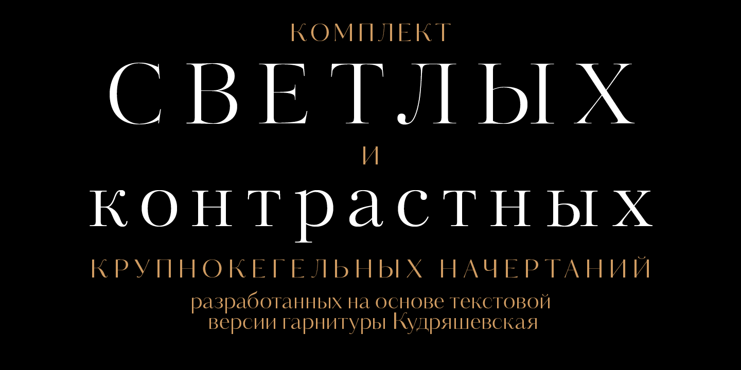 Kudryashev Display Sans Font preview